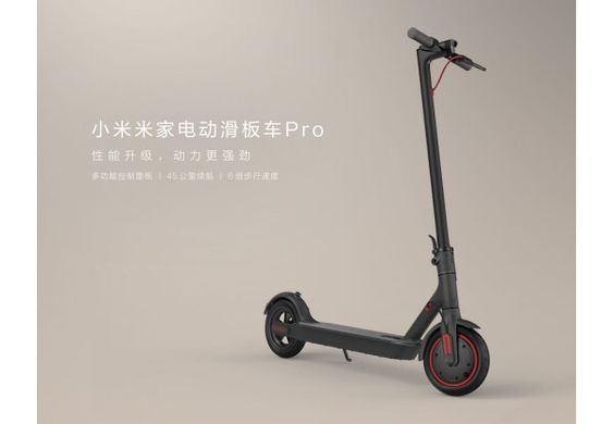 Xiaomi Mi Electric Scooter Pro