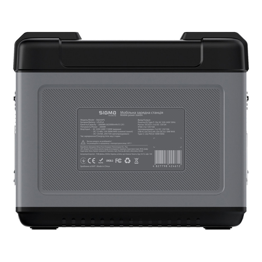 Sigma mobile X-power SI625APS 2000W Grey (UA)