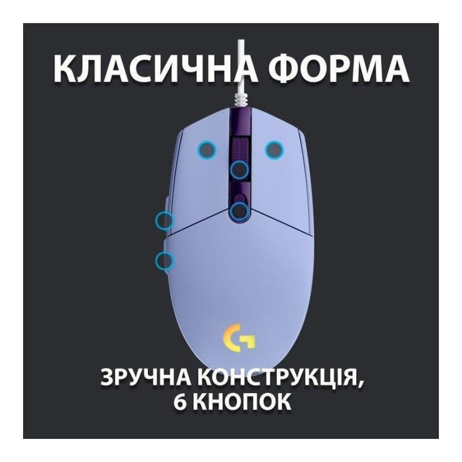 Logitech G203 Gaming Lightsync RGB Lilac (910-005851)