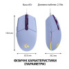 Logitech G203 Gaming Lightsync RGB Lilac (910-005851)