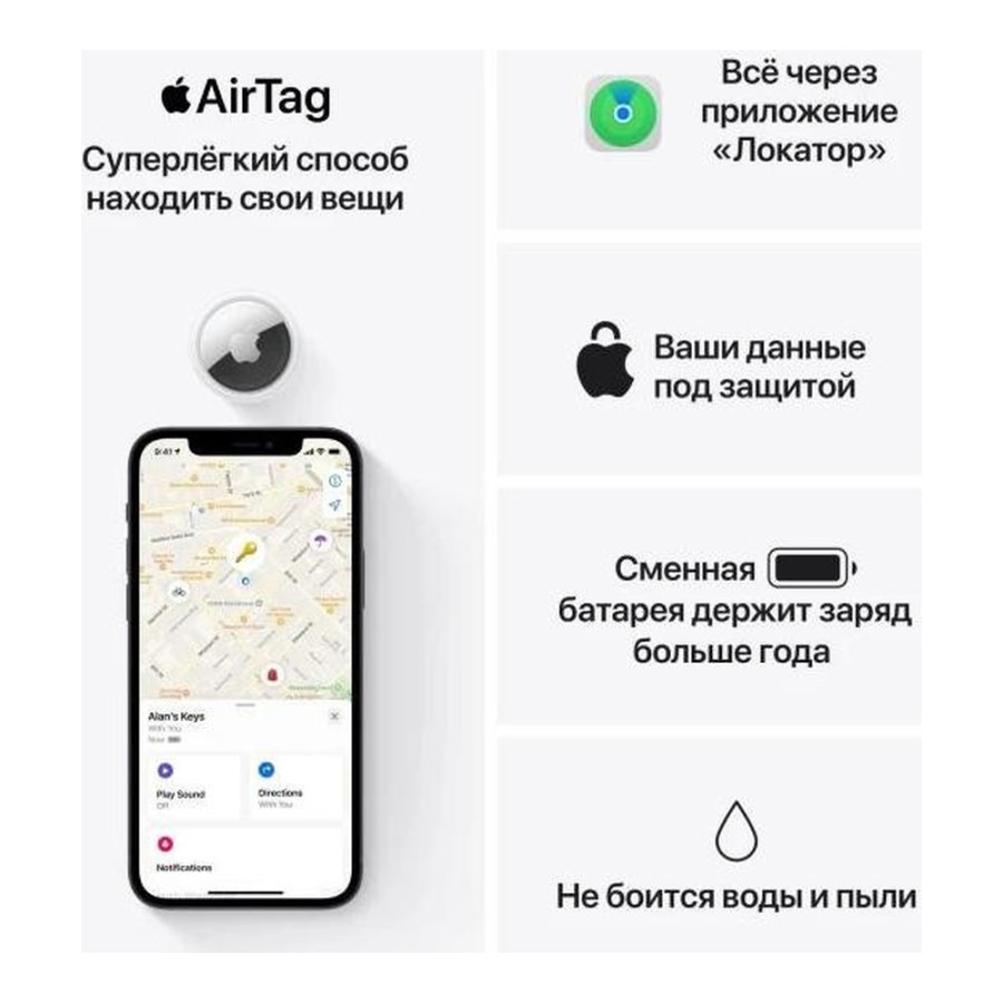 Apple AirTag 4-pack (MX542)