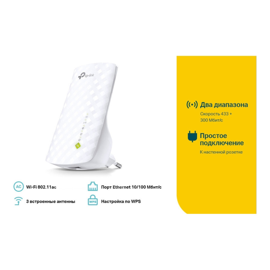 Повторювач Wi-Fi TP-Link RE200 (UA)