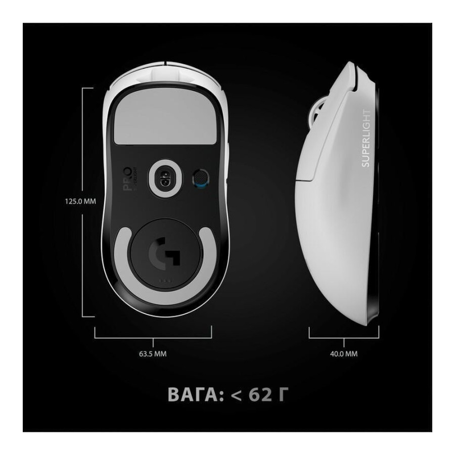 Logitech G Pro X Superlight Wireless White (910-005942, 910-005946, 910-005940, 910-005944)
