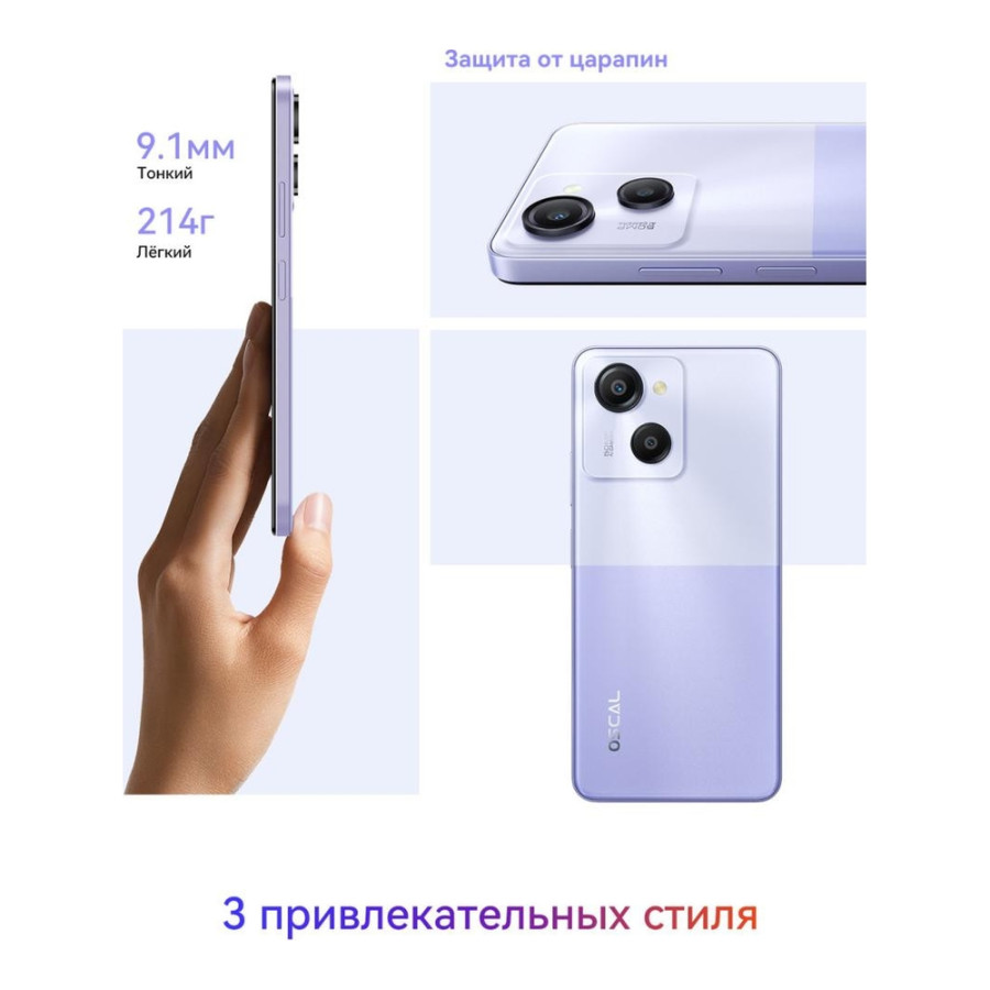 Blackview Oscal Modern 8 8/256GB Ripple Blue