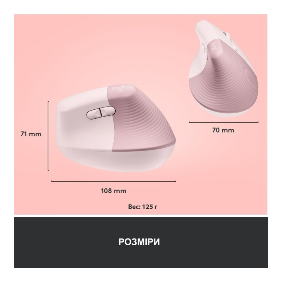 Logitech Lift Vertical Ergonomic Mouse Rose (910-006478, 910-006487, 910-006481)