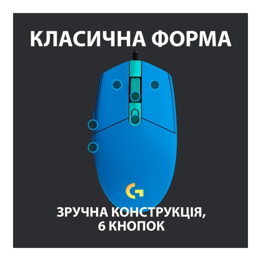 Logitech G102 Lightsync USB Blue (910-005801, 910-005810)