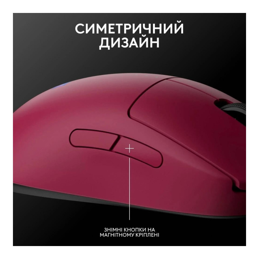 Logitech PRO 2 Lightspeed Magenta (910-007309, 910-007311)
