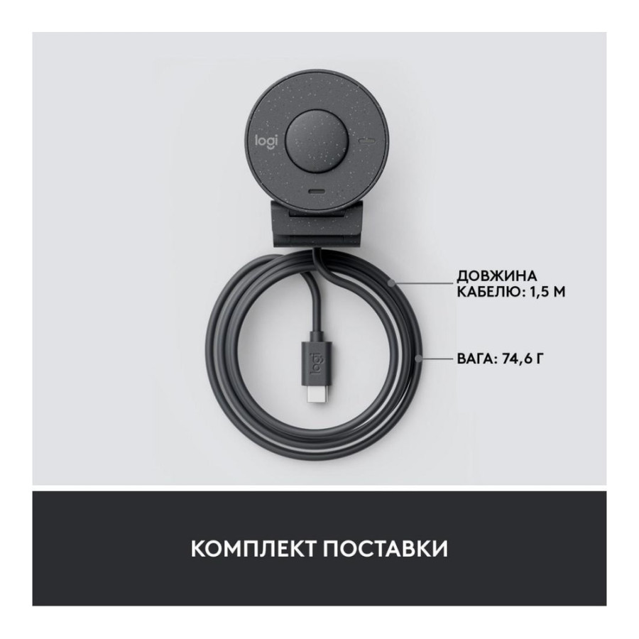 Logitech Brio 300 FHD Graphite (960-001436, 960-001437)