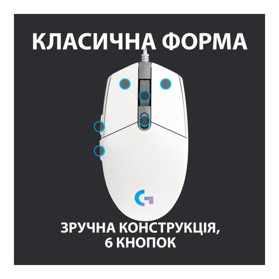 Logitech G102 Lightsync USB White (910-005824, 910-005809)