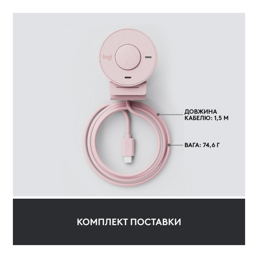 Logitech Brio 300 FHD Rose (960-001448, 960-001449)