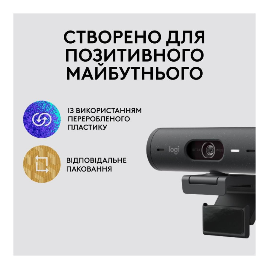 Logitech Brio 500 Graphite (960-001422,960-001493, 960-001423)
