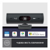 Logitech Brio 500 Graphite (960-001422,960-001493, 960-001423)