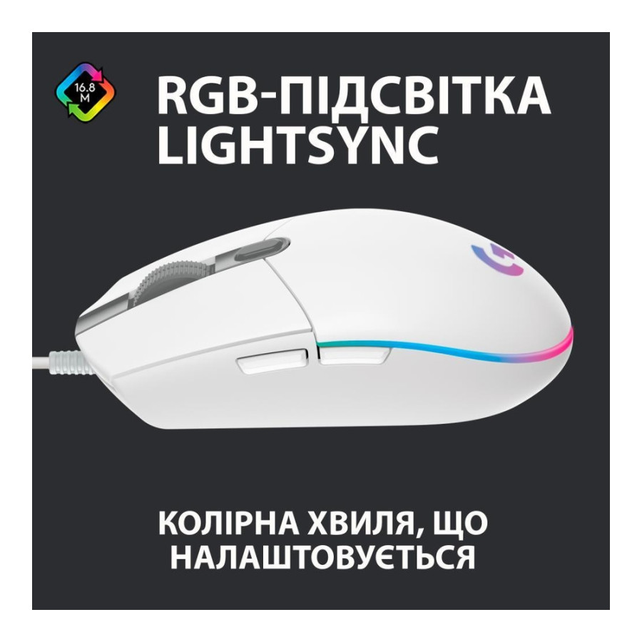 Logitech G102 Lightsync USB White (910-005824, 910-005809)