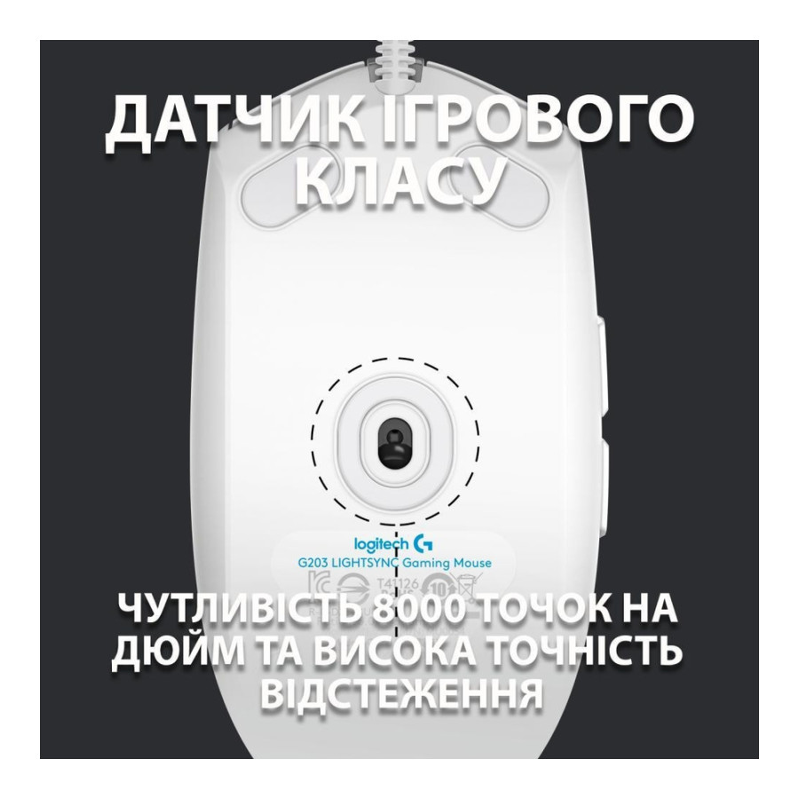 Logitech G102 Lightsync USB White (910-005824, 910-005809)