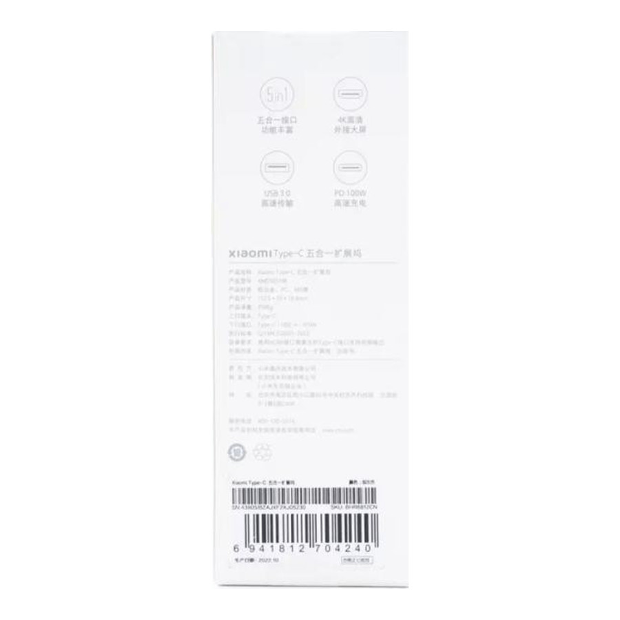 Xiaomi Type-C 5-in-1 Docking Station (BHR8804GL/BHR6812CN)