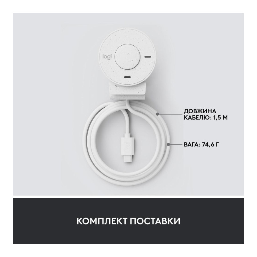 Logitech Brio 300 FHD White (960-001442, 960-001444)