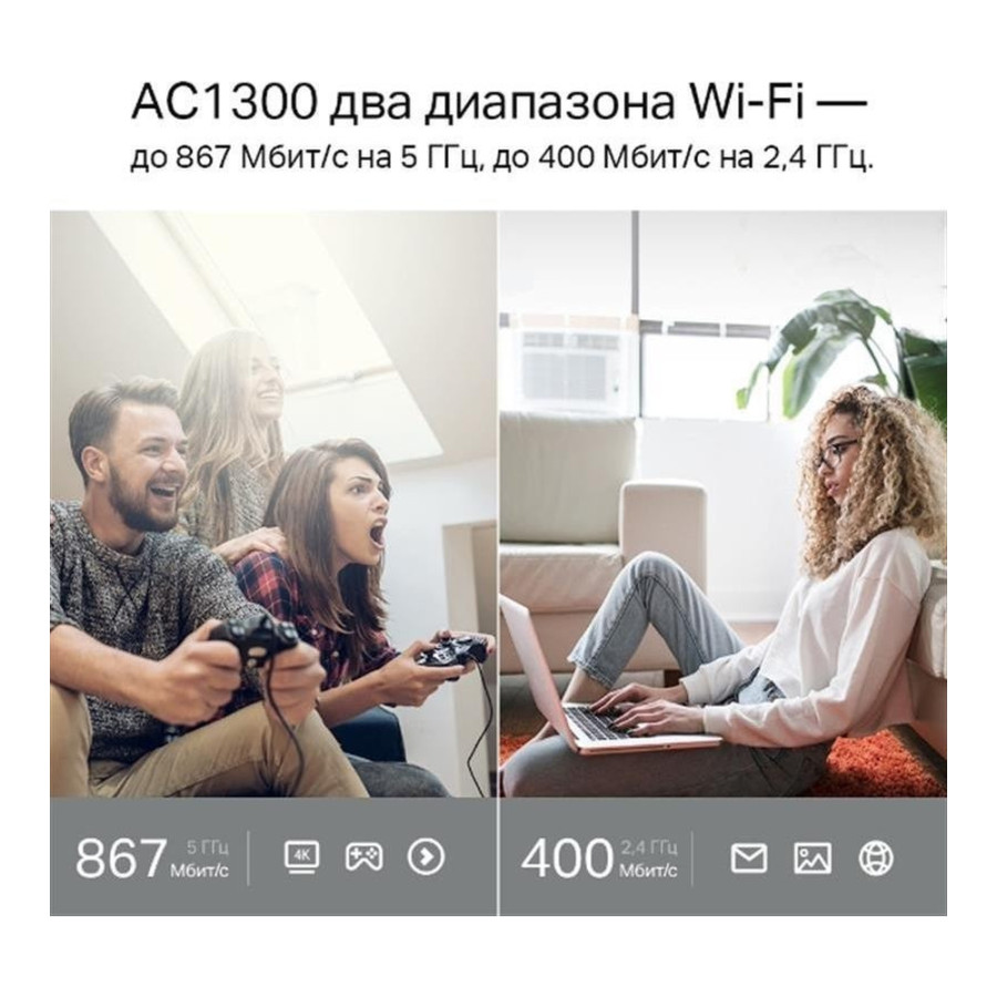 TP-Link Archer C6 (UA)