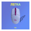 Logitech G305 Lightspeed Lilac (910-006022)