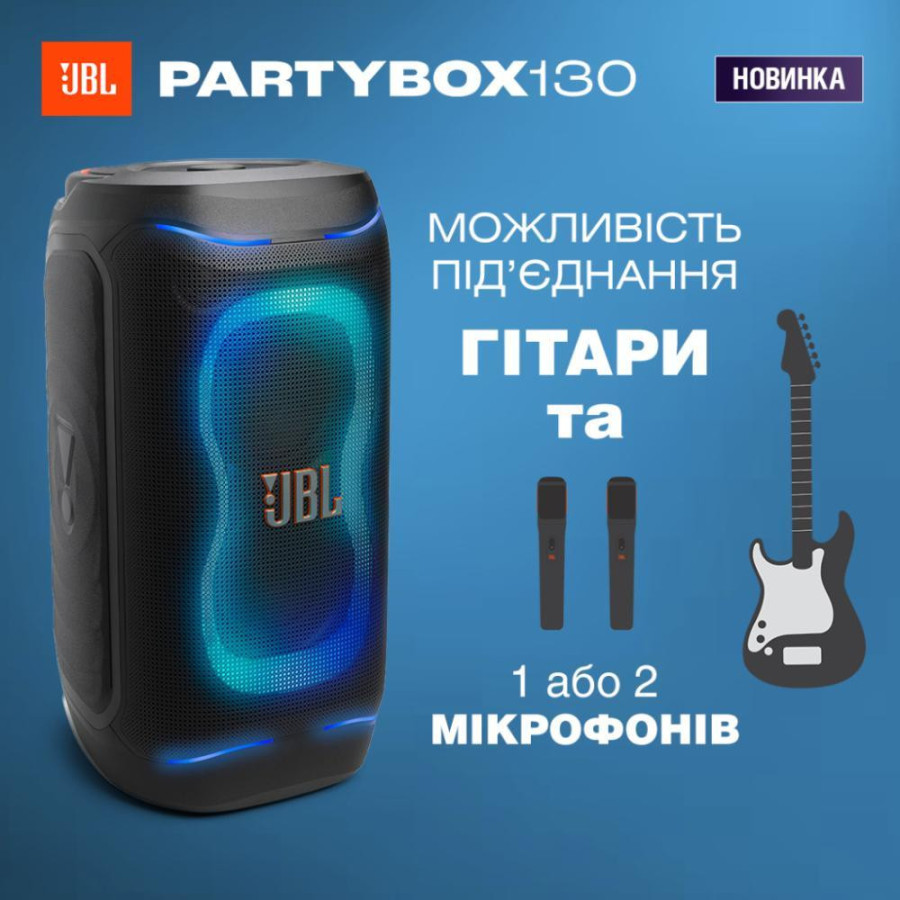 JBL PartyBox 130 Black (JBLPB130BLK)