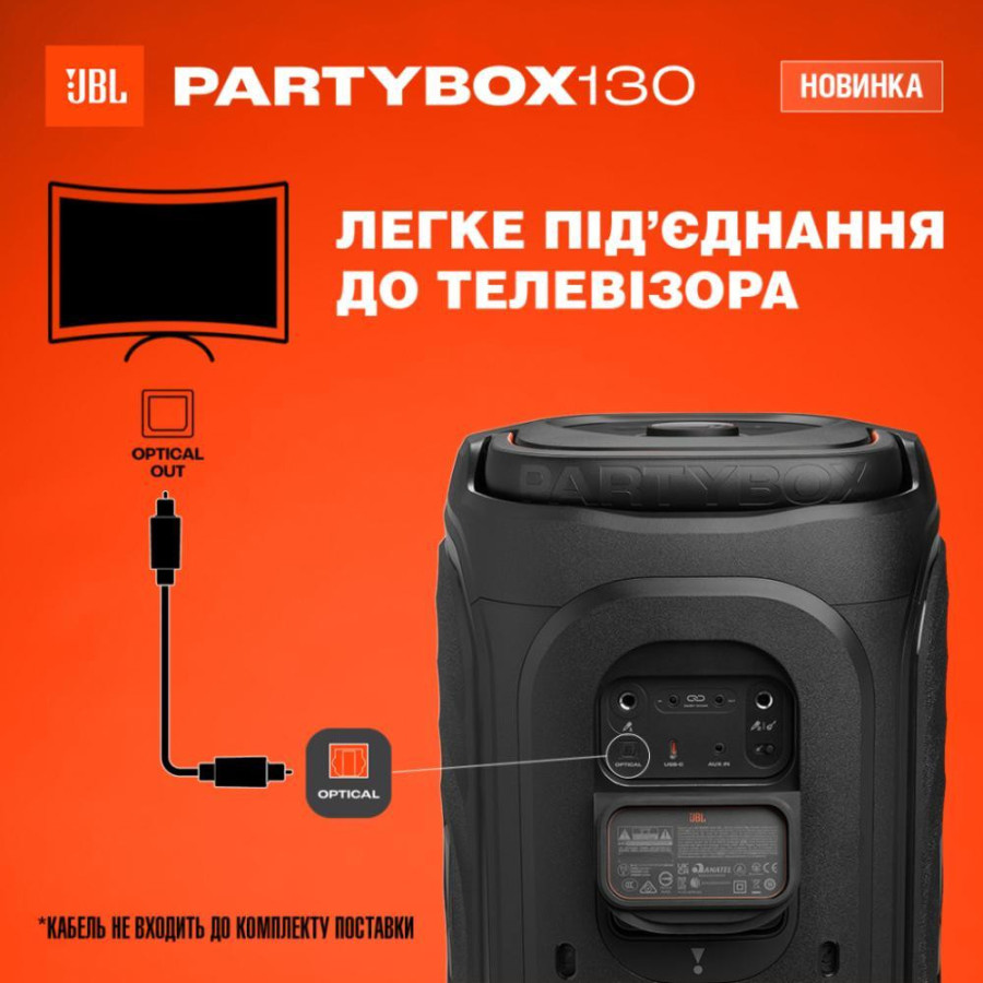 JBL PartyBox 130 Black (JBLPB130BLK)