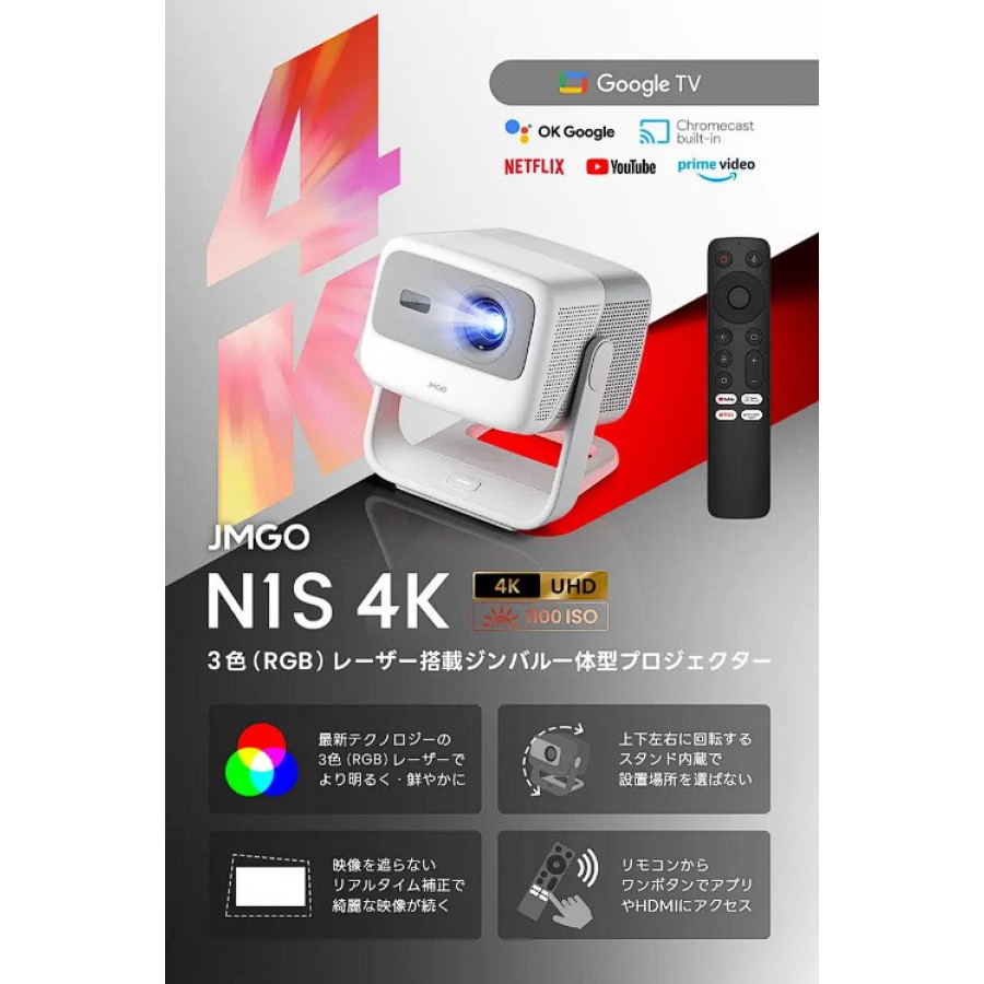 JMGO N1S 4K (J70-6A6)