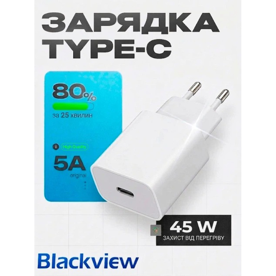 Blackview Travel Adapter 45W White (QZ-04501EС00)