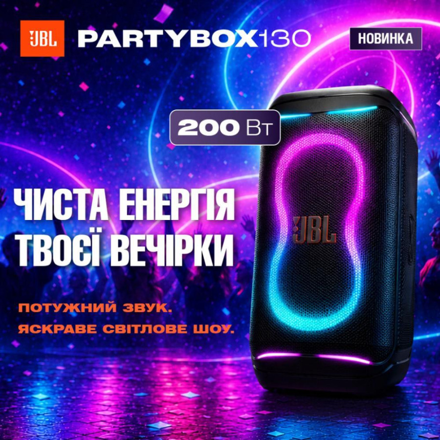 JBL PartyBox 130 White (JBLPB130WHTEP)