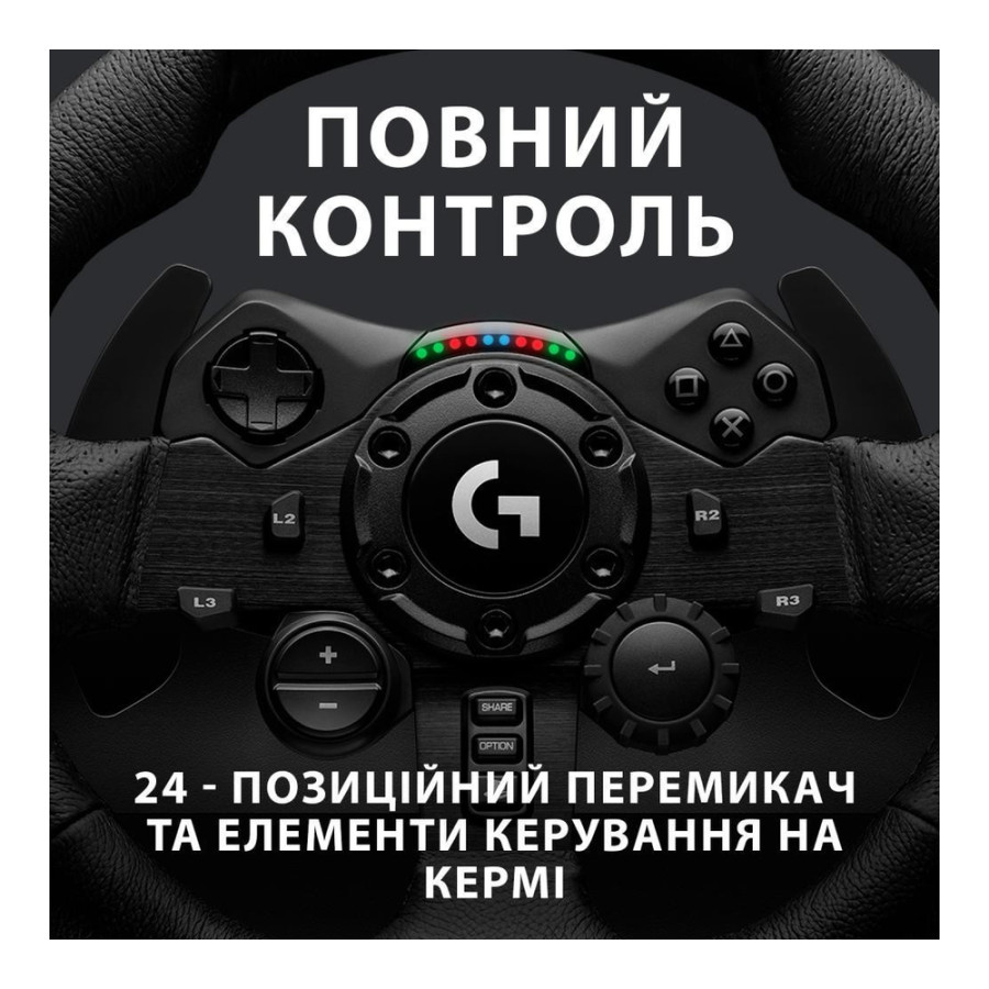 Logitech G923 PS4/PC/PS5 (941-000149)