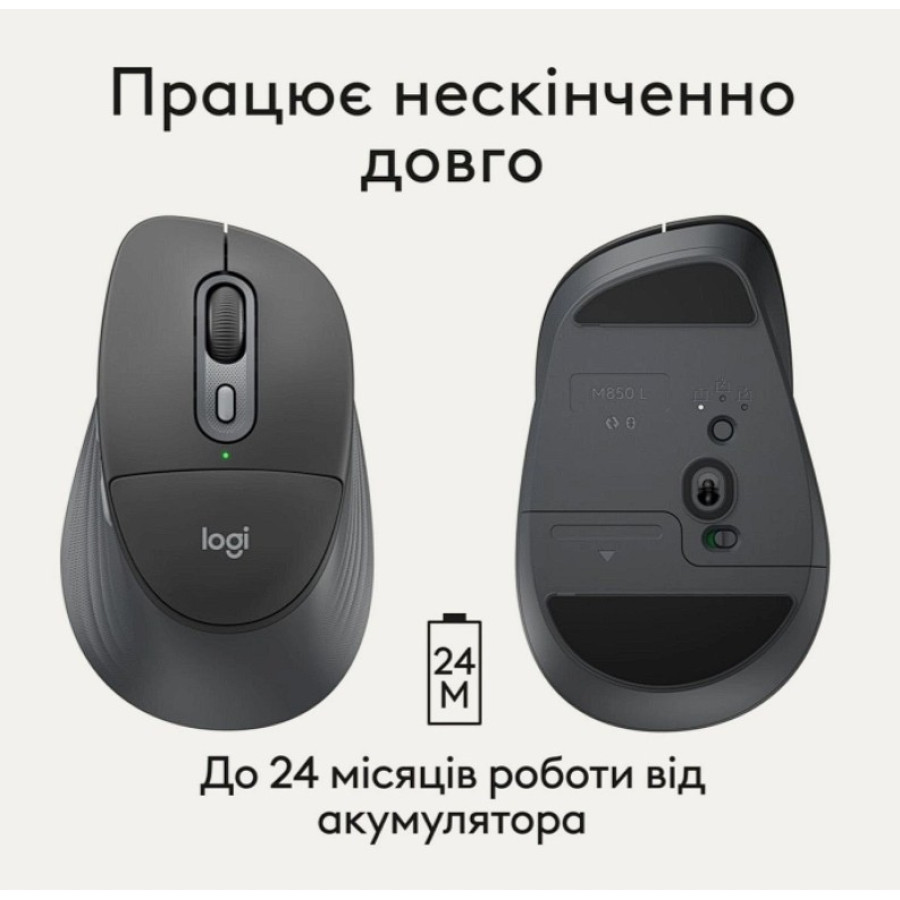 Logitech Signature Comfort Plus M850 L Black (910-007711, 910-007733)