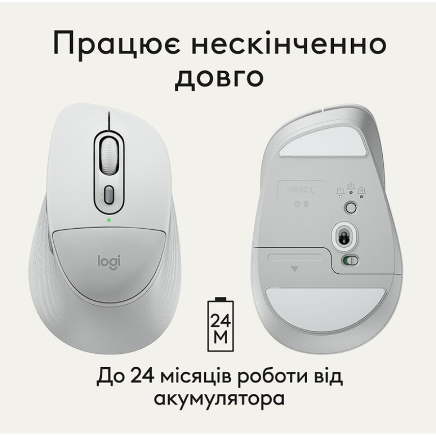 Logitech Signature Comfort Plus M850 L Off-White (910-007716, 910-007710, 910-007734)