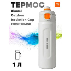 Xiaomi Mijia Outdoor insulation cup (EBWB10MSK)
