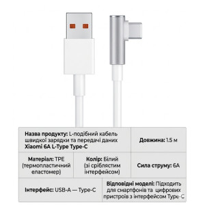 Xiaomi 6A L-Type Type-C Fast Charging Data Cable 1.5m White