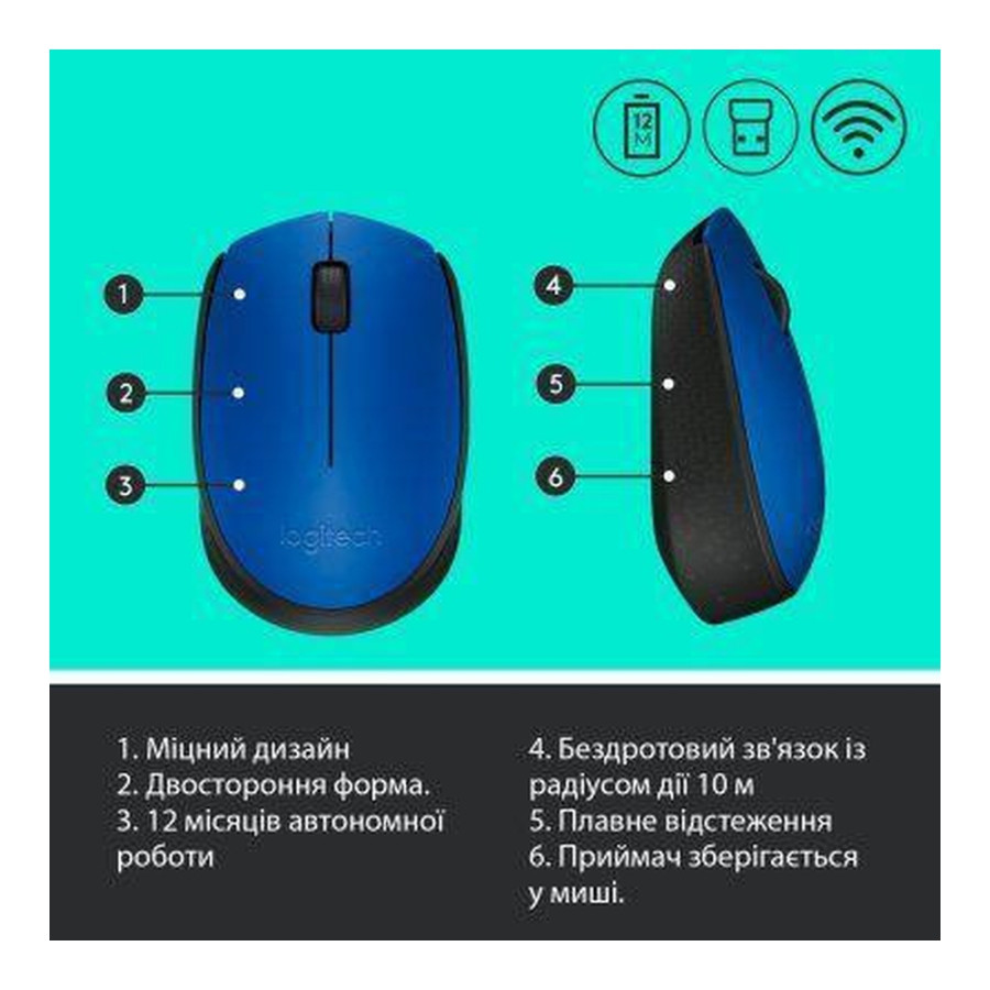 Logitech M171 Blue (910-004640)
