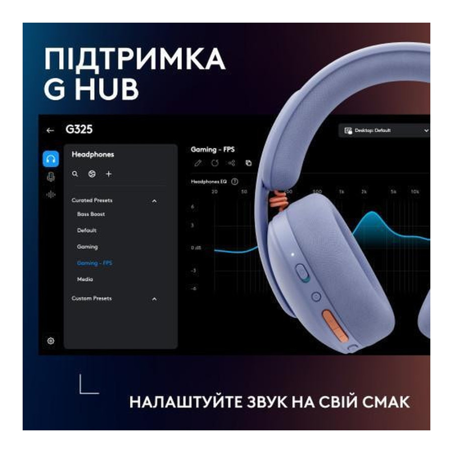 Logitech G325 Lightspeed Wireless Lilac (981-001538)