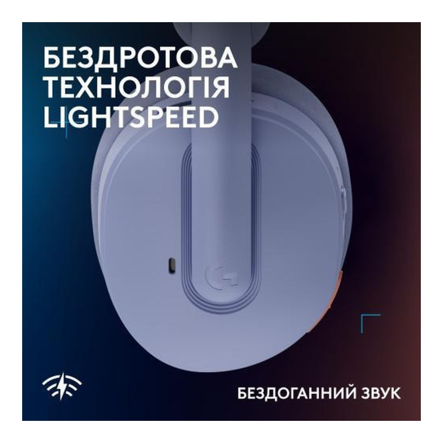 Logitech G325 Lightspeed Wireless Lilac (981-001538)