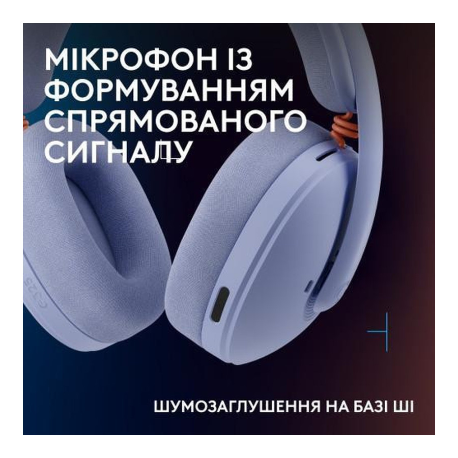 Logitech G325 Lightspeed Wireless Lilac (981-001538)