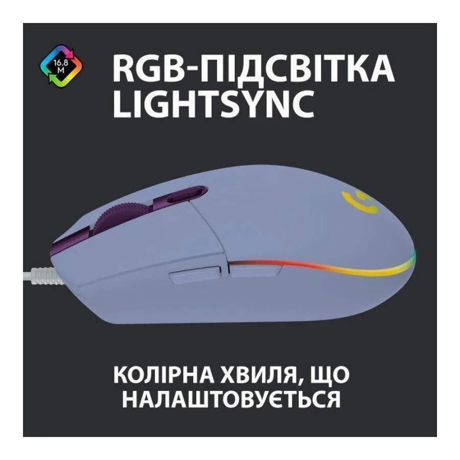 Logitech G203 Gaming Lightsync RGB Lilac (910-005851)