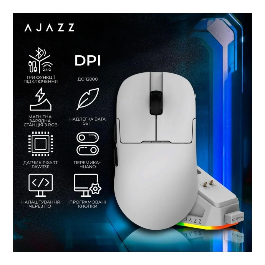 Ajazz AJ159P MC White (AJ159P-MC-W)