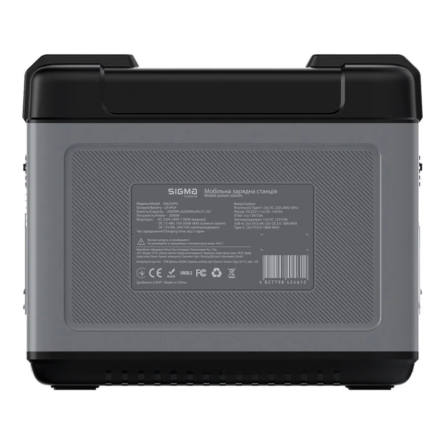 Sigma mobile X-power SI625APS 2000W Grey (UA)