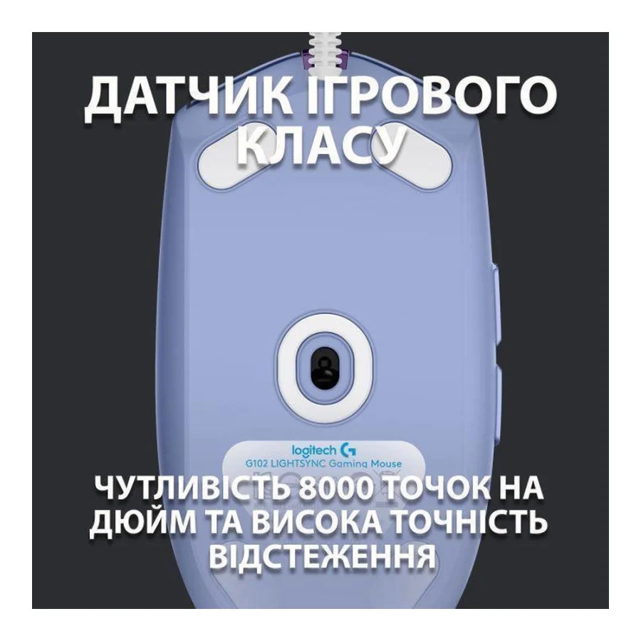 Logitech G203 Gaming Lightsync RGB Lilac (910-005851)