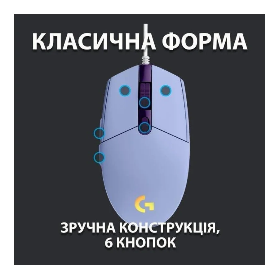 Logitech G203 Gaming Lightsync RGB Lilac (910-005851)