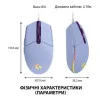 Logitech G203 Gaming Lightsync RGB Lilac (910-005851)