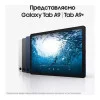 Samsung Galaxy Tab A9 4/64GB Wi-Fi Graphite (SM-X110NZAA)