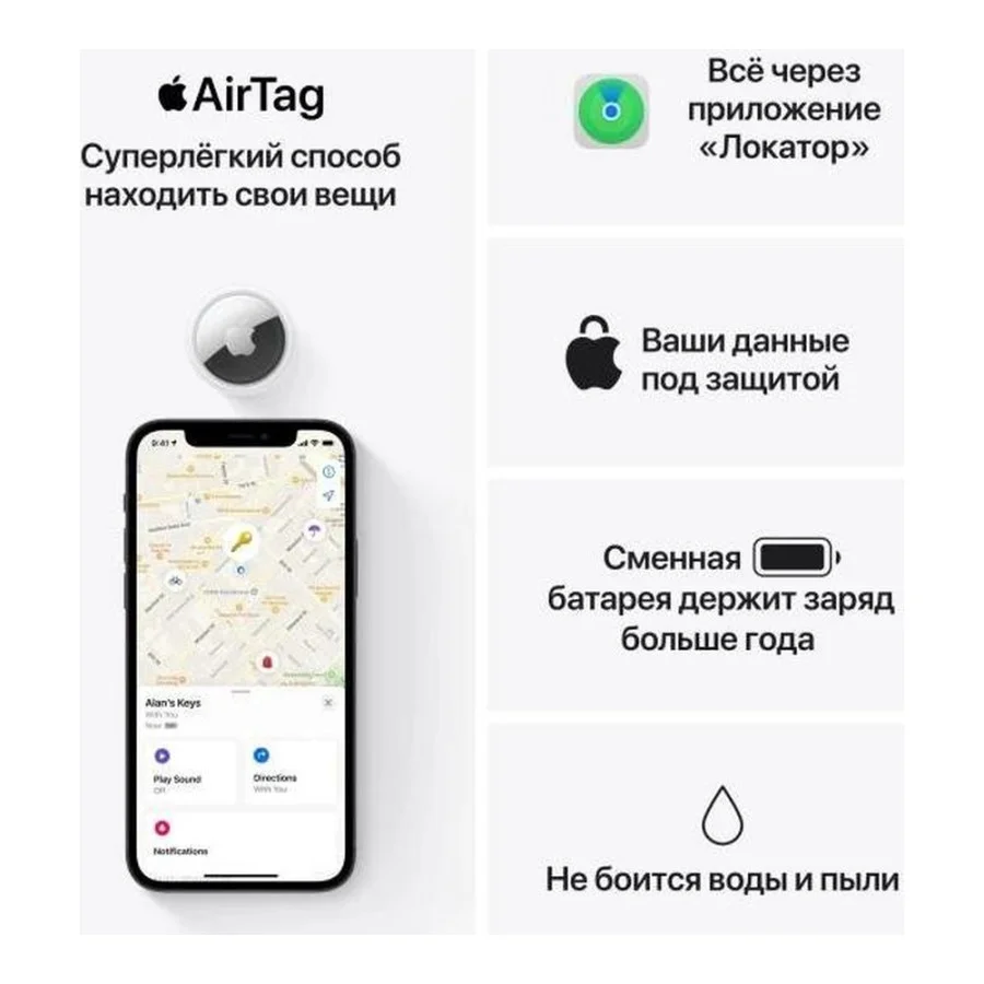 Apple AirTag 4-pack (MX542)