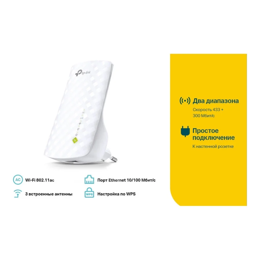 Повторювач Wi-Fi TP-Link RE200 (UA)