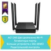 TP-Link Archer A64 (UA)