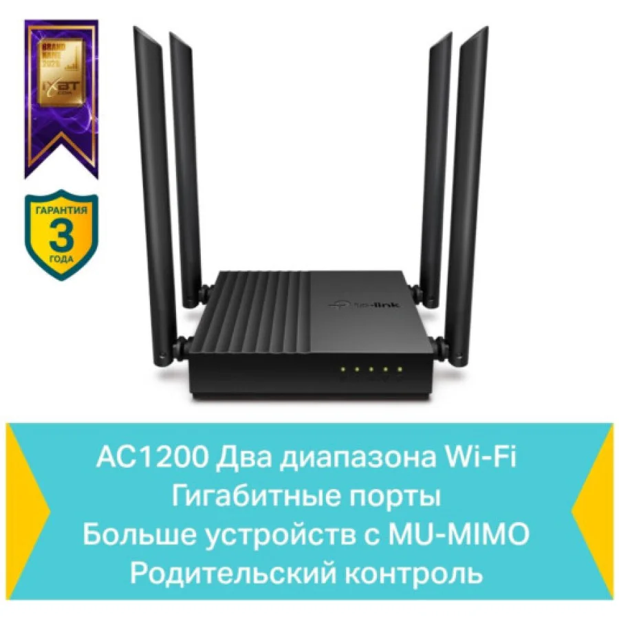 TP-Link Archer A64 (UA)