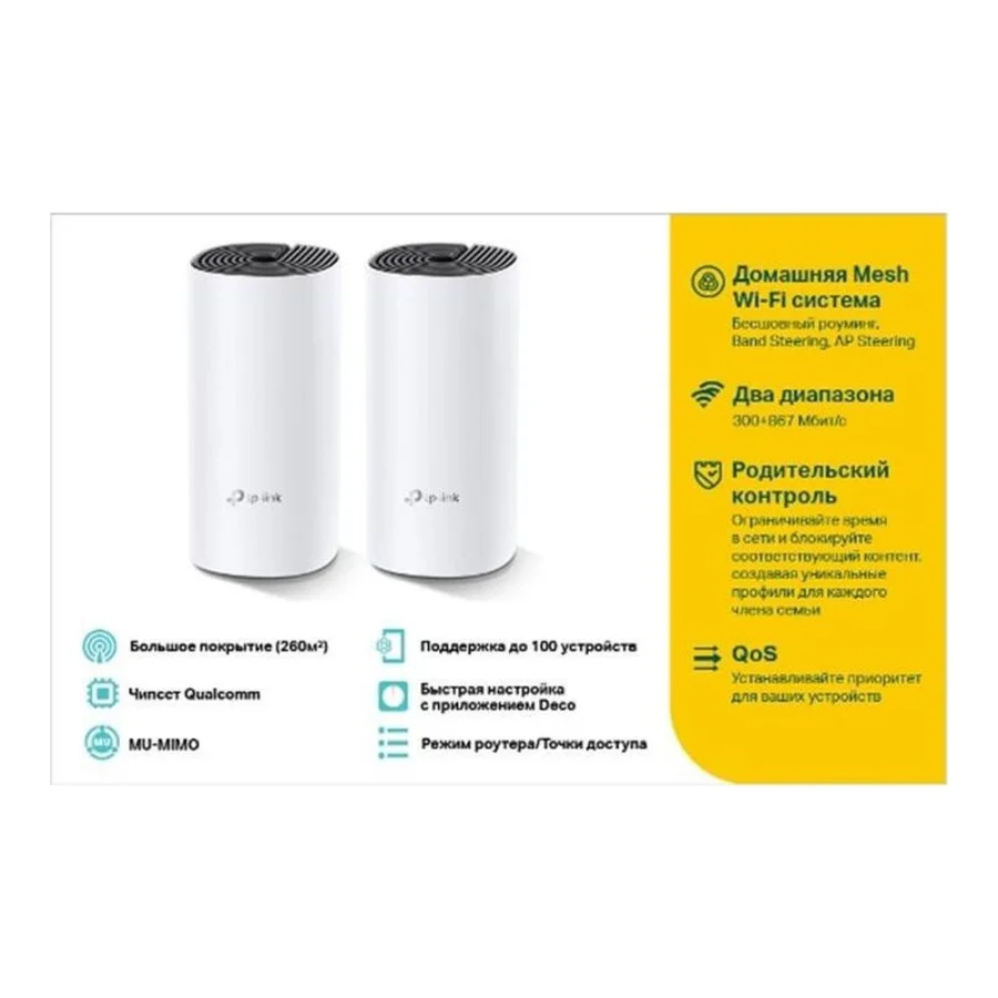 TP-Link Deco E4 (2-pack) (UA)