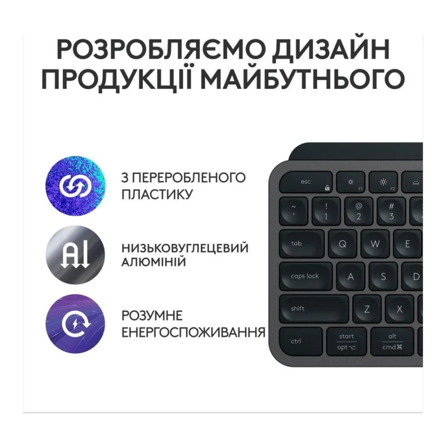 Logitech MX Keys S Graphite UA (920-011593, 920-011587)