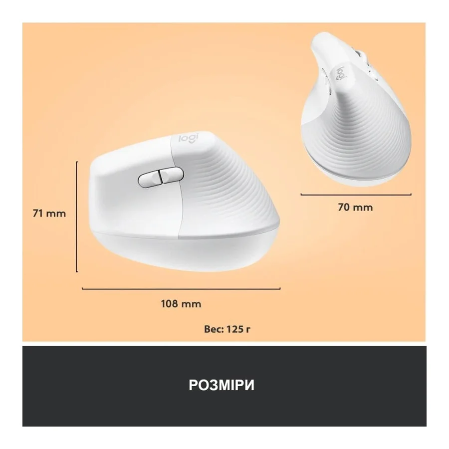 Logitech Lift Vertical Ergonomic Mouse Off-White (910-006475, 910-006480, 910-006486)